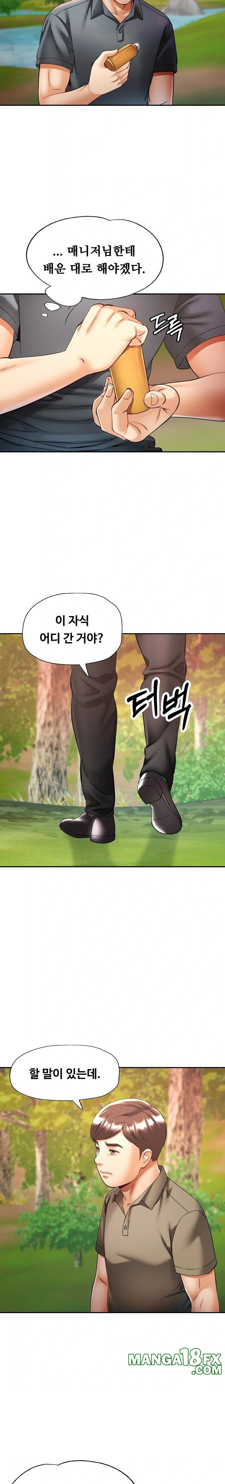 Married Older Sister Raw - Chapter 38 [photo 20] - MangaPorn