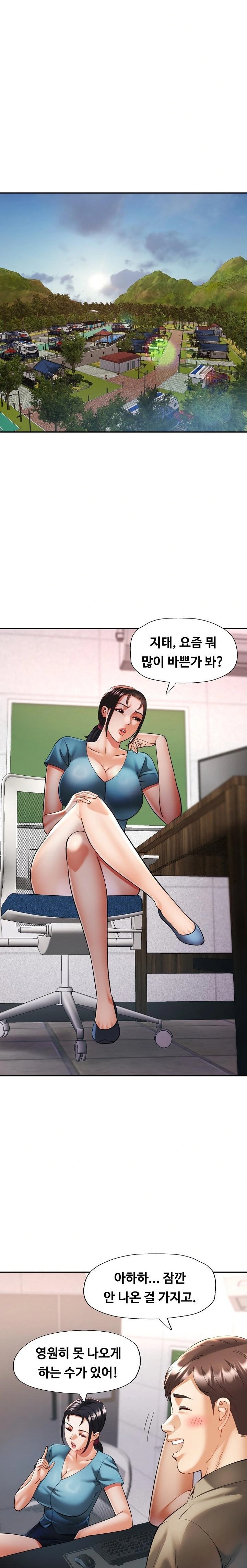 Married Older Sister Raw - Chapter 38 [photo 3] - MangaPorn