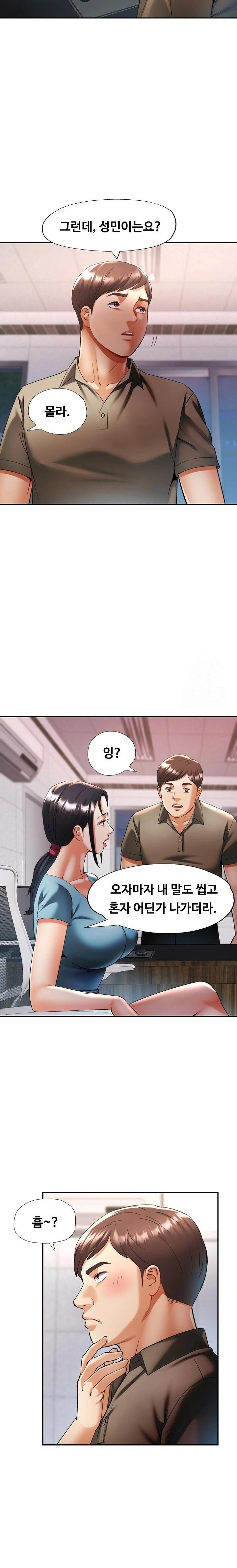 Married Older Sister Raw - Chapter 38 [photo 4] - MangaPorn