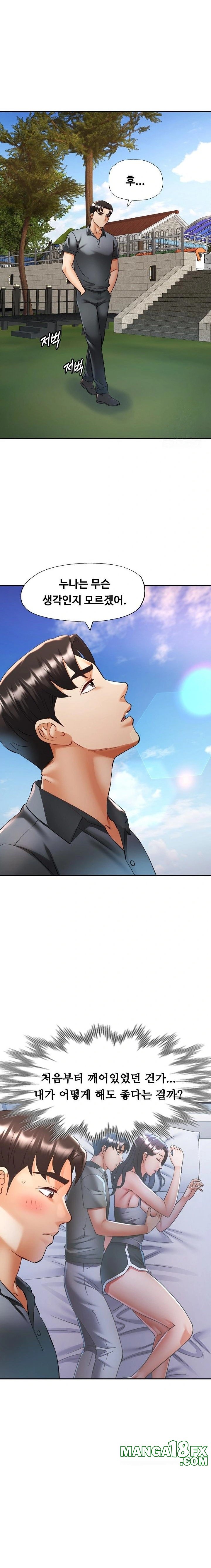 Married Older Sister Raw - Chapter 38 [photo 5] - MangaPorn