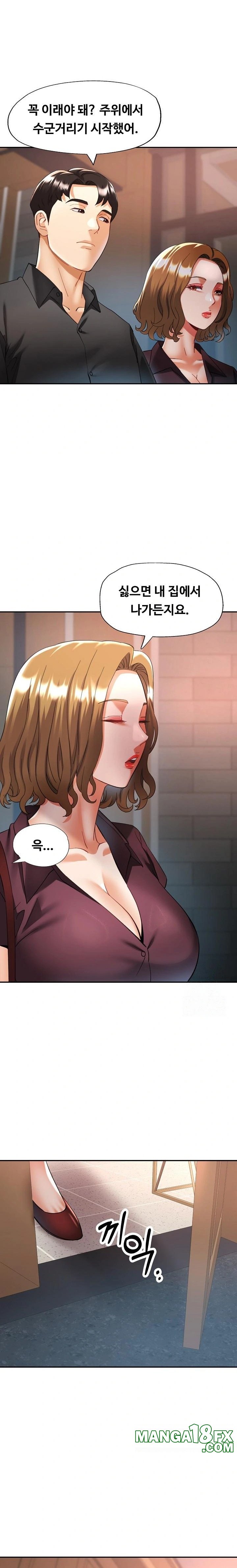 Married Older Sister Raw - Chapter 38 [photo 9] - MangaPorn