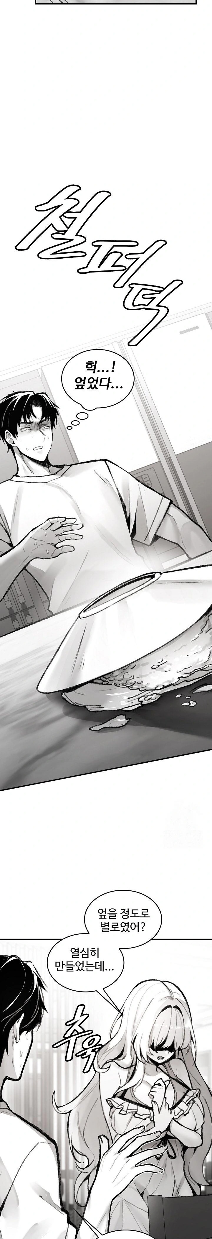 Are You a Nephew, Uncle? Raw - Chapter 1 [photo 14] - MangaPorn