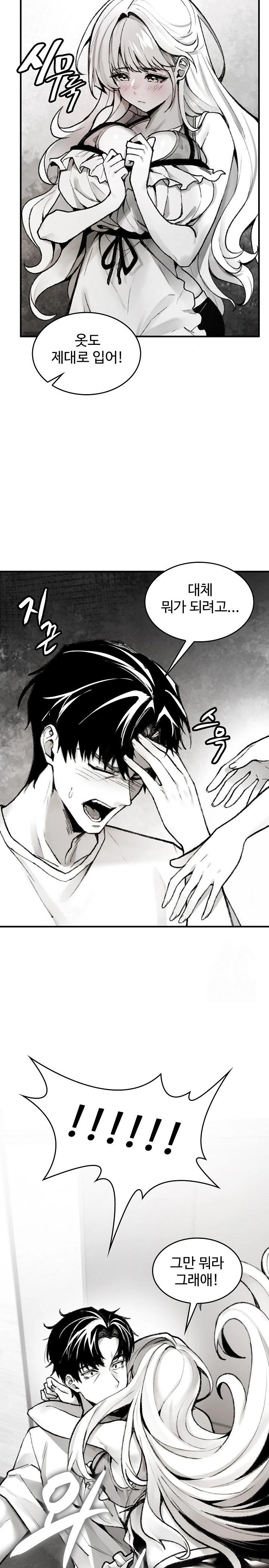 Are You a Nephew, Uncle? Raw - Chapter 1 [photo 17] - MangaPorn