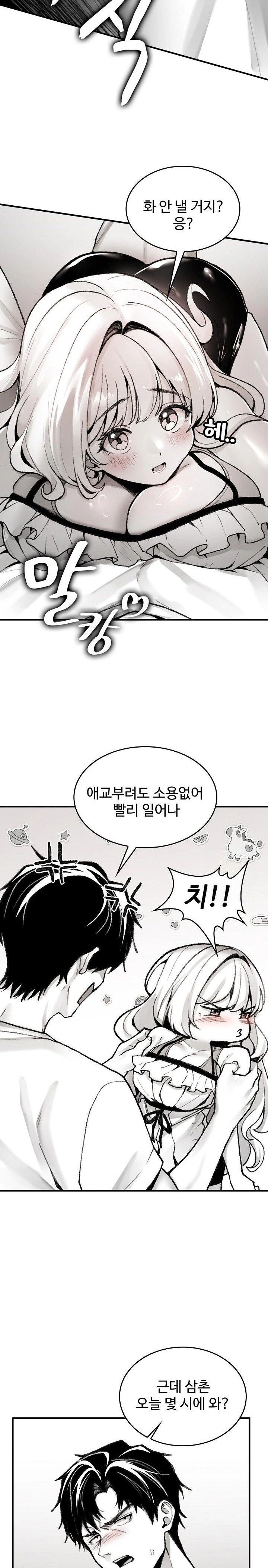 Are You a Nephew, Uncle? Raw - Chapter 1 [photo 19] - MangaPorn