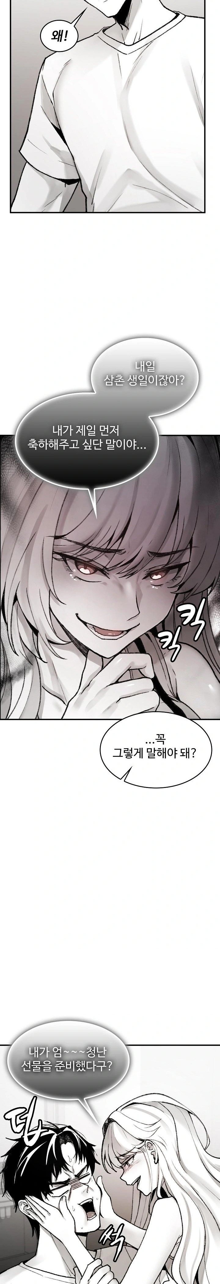 Are You a Nephew, Uncle? Raw - Chapter 1 [photo 20] - MangaPorn