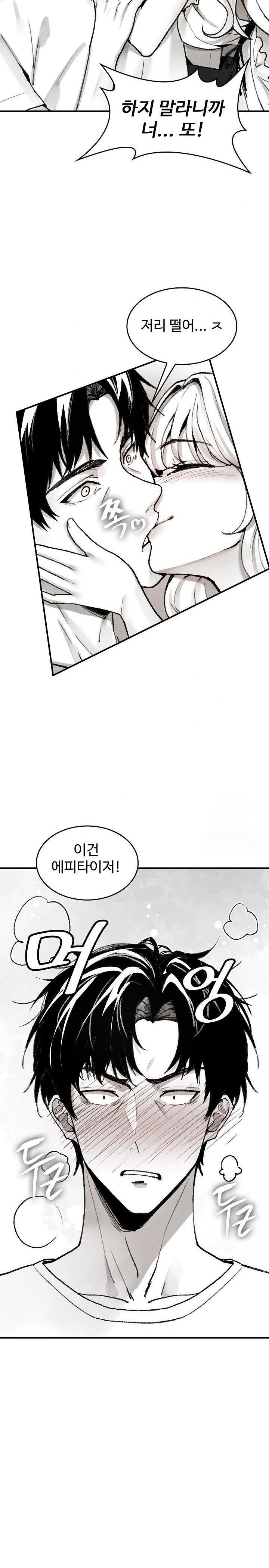 Are You a Nephew, Uncle? Raw - Chapter 1 [photo 21] - MangaPorn