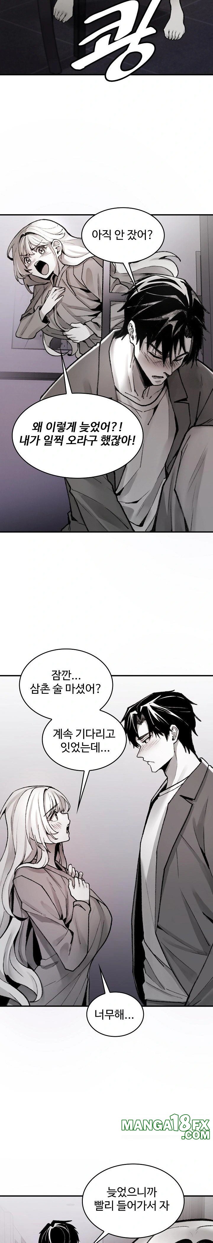 Are You a Nephew, Uncle? Raw - Chapter 1 [photo 32] - MangaPorn