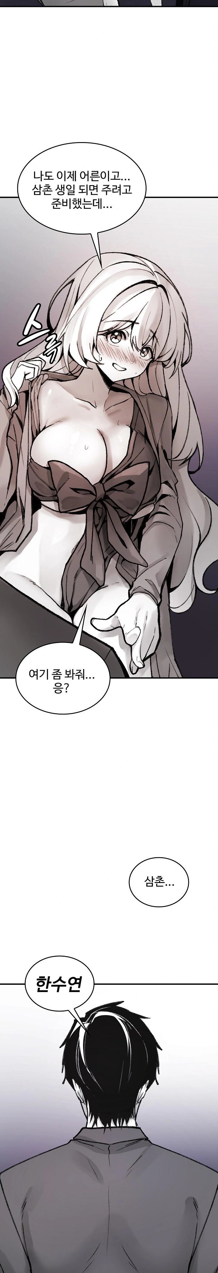 Are You a Nephew, Uncle? Raw - Chapter 1 [photo 34] - MangaPorn