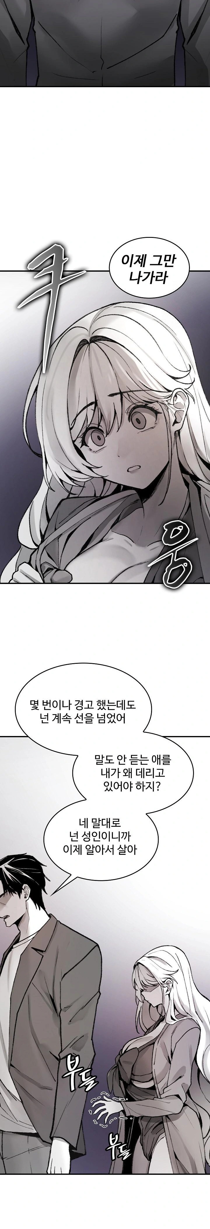 Are You a Nephew, Uncle? Raw - Chapter 1 [photo 35] - MangaPorn