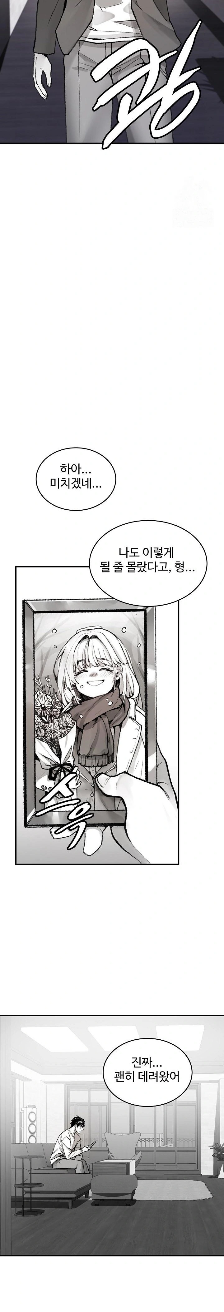 Are You a Nephew, Uncle? Raw - Chapter 1 [photo 39] - MangaPorn