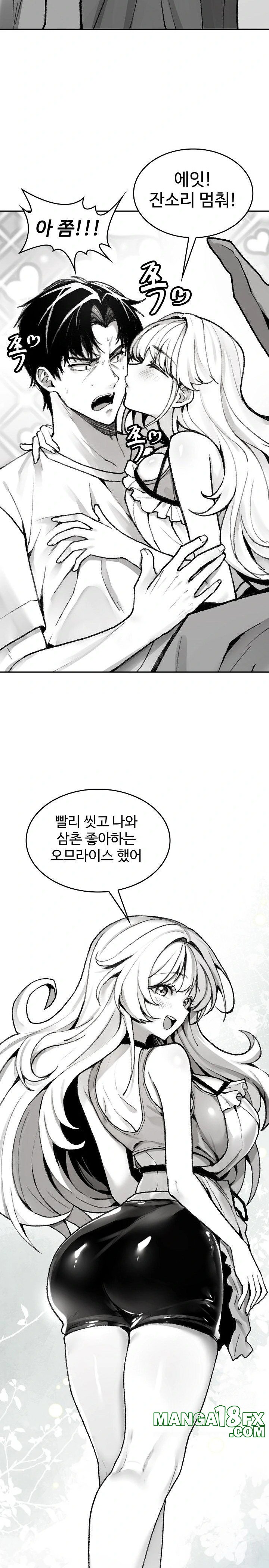 Are You a Nephew, Uncle? Raw - Chapter 1 [photo 4] - MangaPorn