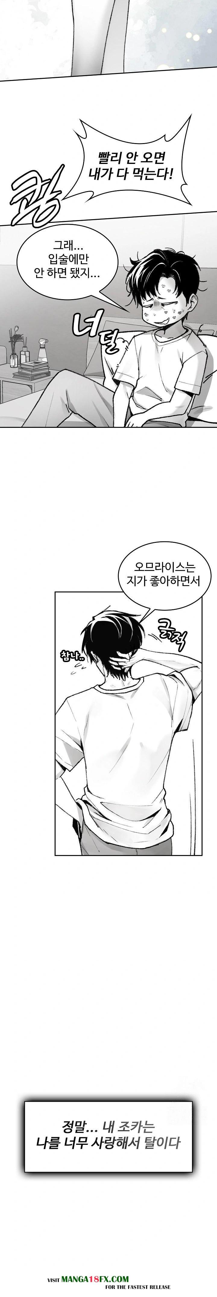 Are You a Nephew, Uncle? Raw - Chapter 1 [photo 5] - MangaPorn