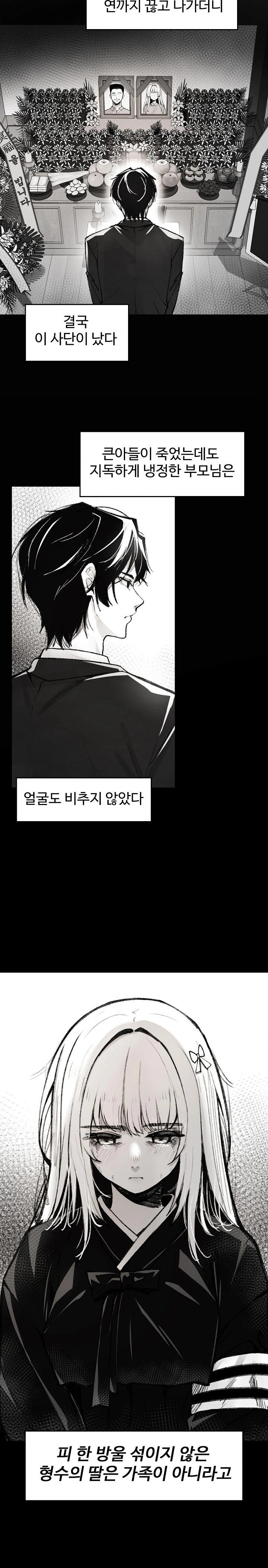 Are You a Nephew, Uncle? Raw - Chapter 1 [photo 7] - MangaPorn