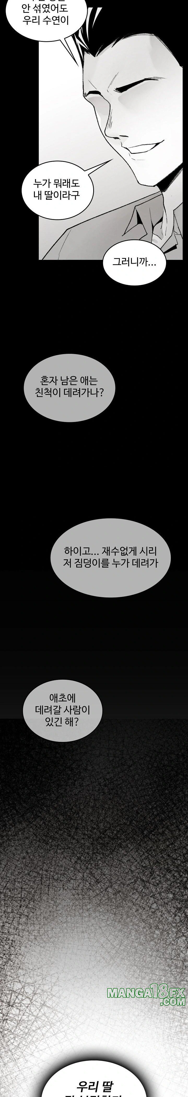 Are You a Nephew, Uncle? Raw - Chapter 1 [photo 9] - MangaPorn