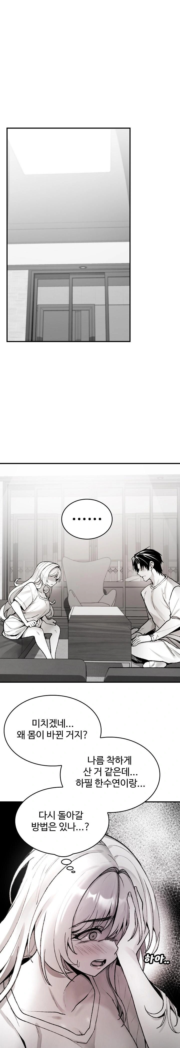 Are You a Nephew, Uncle? Raw - Chapter 2 [photo 1] - MangaPorn