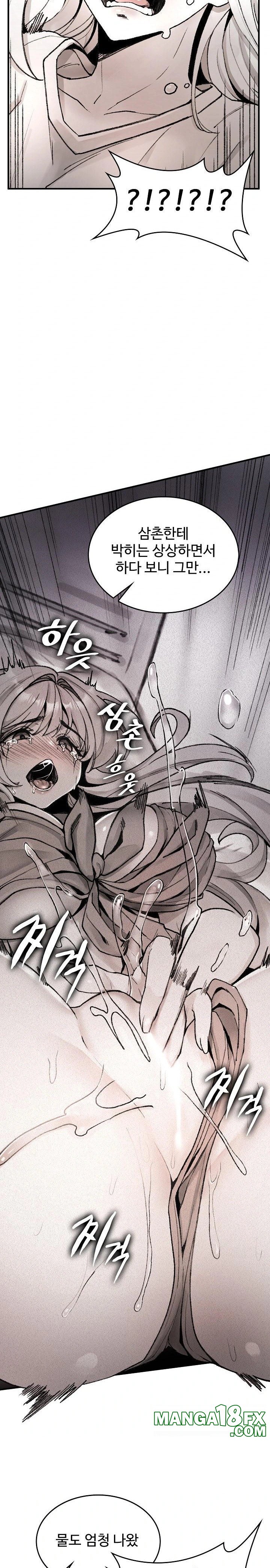 Are You a Nephew, Uncle? Raw - Chapter 2 [photo 12] - MangaPorn