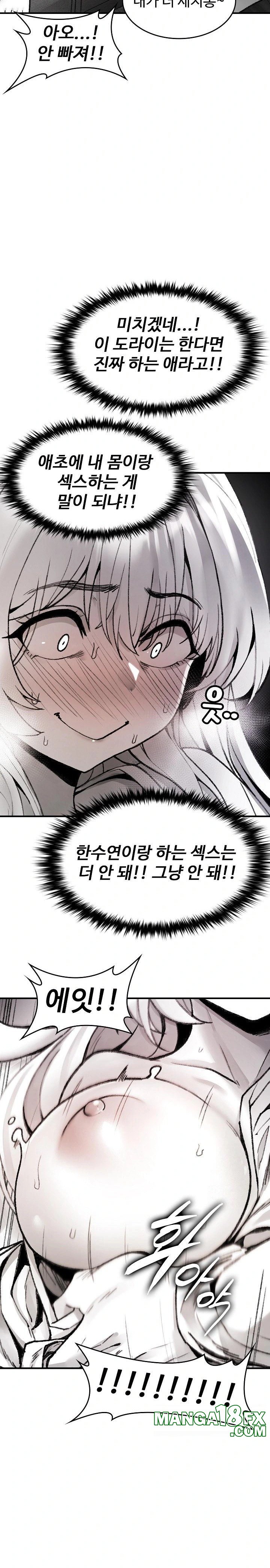 Are You a Nephew, Uncle? Raw - Chapter 2 [photo 15] - MangaPorn