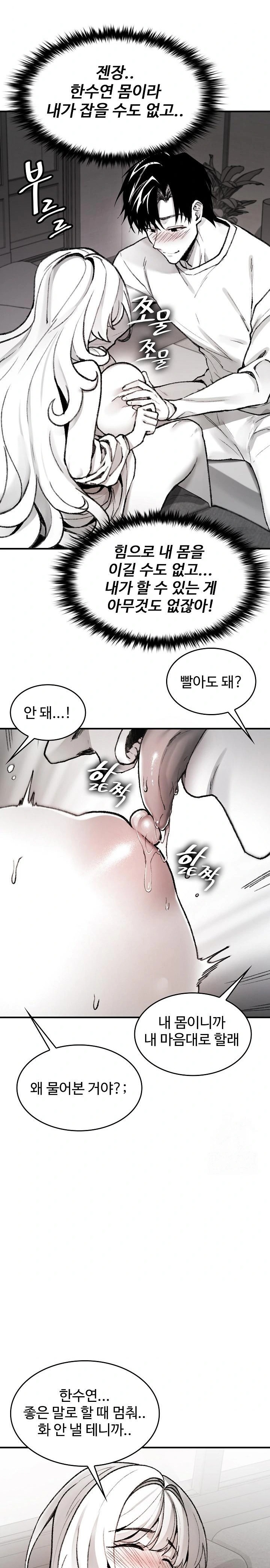 Are You a Nephew, Uncle? Raw - Chapter 2 [photo 17] - MangaPorn