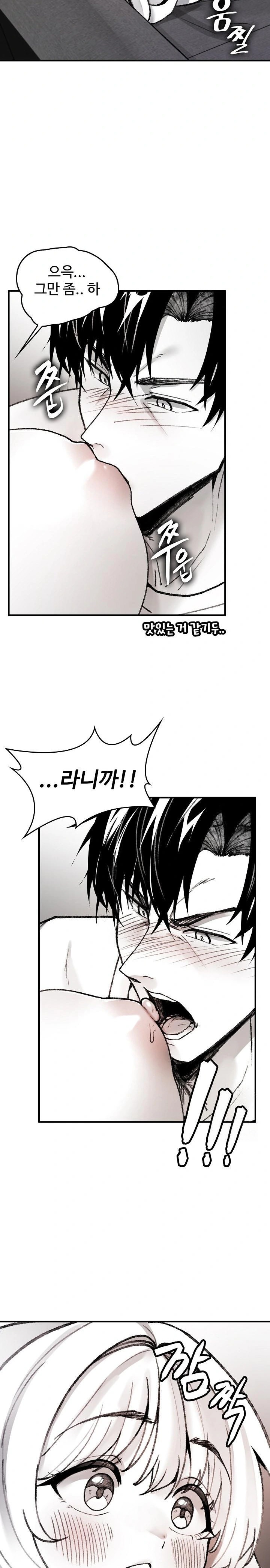 Are You a Nephew, Uncle? Raw - Chapter 2 [photo 19] - MangaPorn