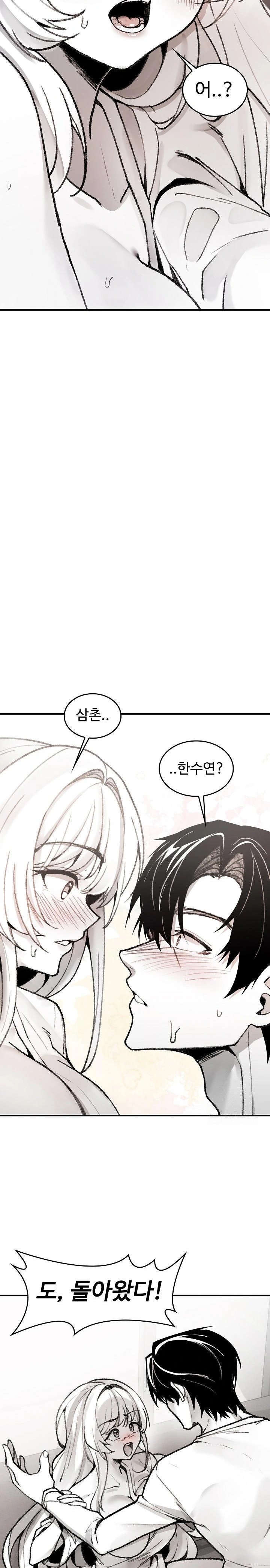 Are You a Nephew, Uncle? Raw - Chapter 2 [photo 20] - MangaPorn