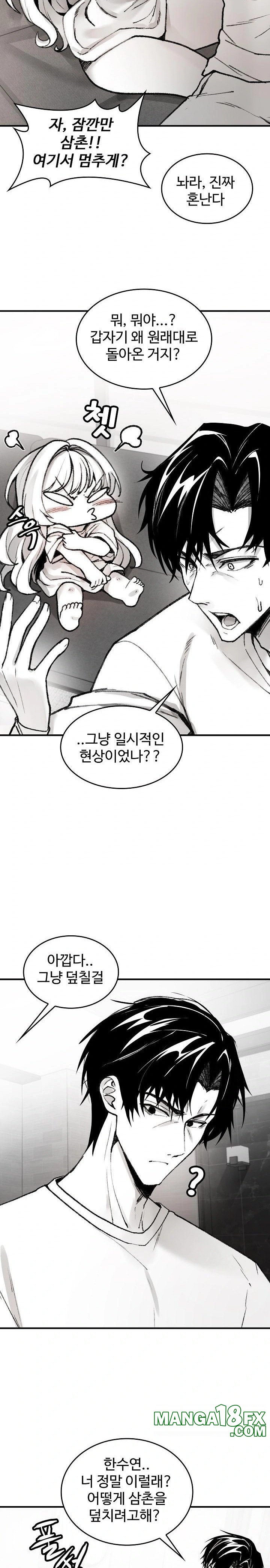 Are You a Nephew, Uncle? Raw - Chapter 2 [photo 21] - MangaPorn