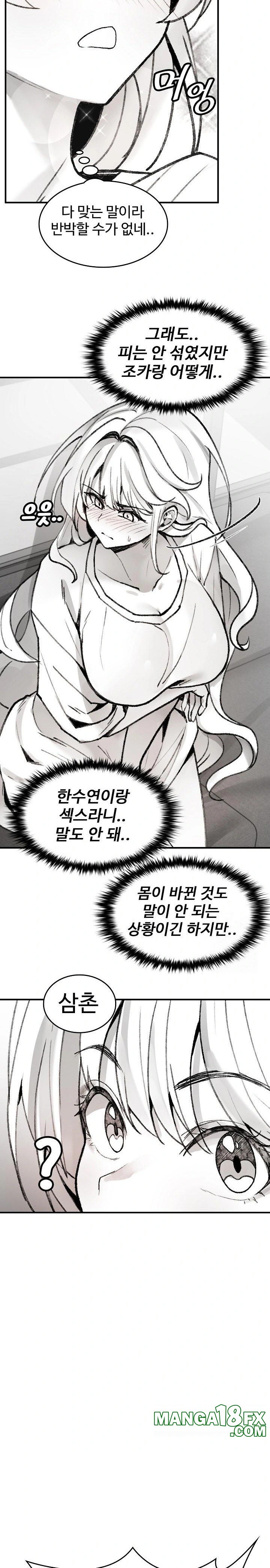 Are You a Nephew, Uncle? Raw - Chapter 2 [photo 26] - MangaPorn