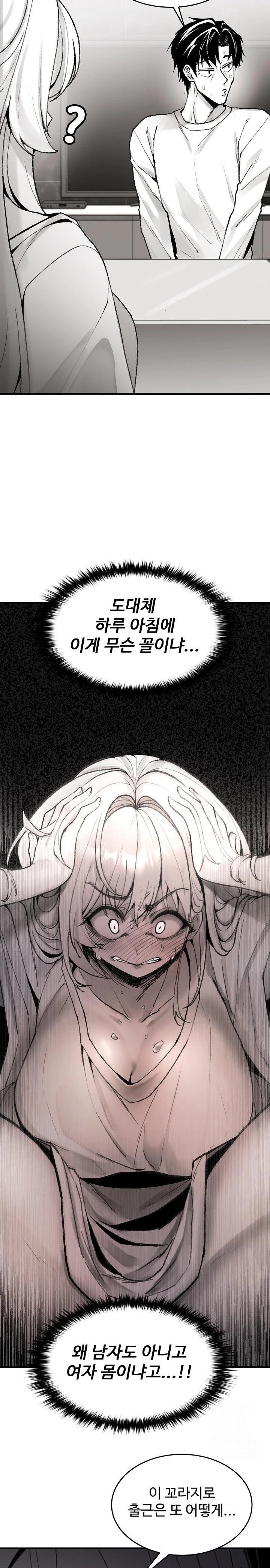 Are You a Nephew, Uncle? Raw - Chapter 2 [photo 3] - MangaPorn