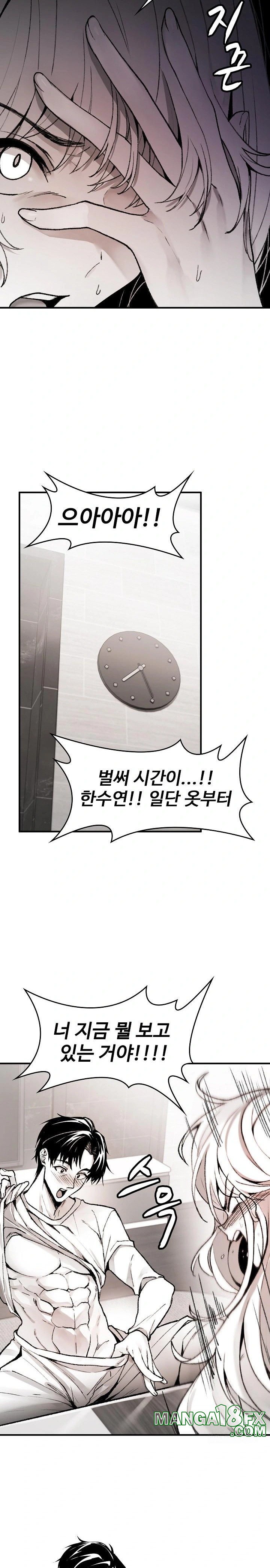 Are You a Nephew, Uncle? Raw - Chapter 2 [photo 4] - MangaPorn