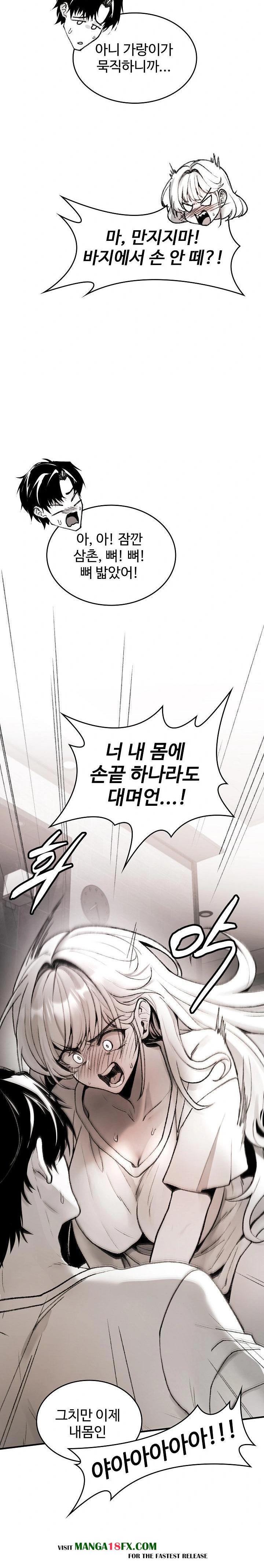 Are You a Nephew, Uncle? Raw - Chapter 2 [photo 5] - MangaPorn