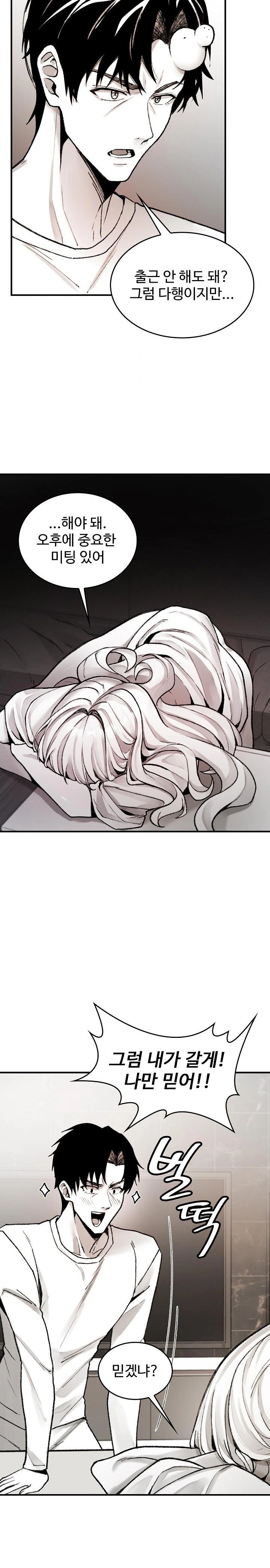 Are You a Nephew, Uncle? Raw - Chapter 2 [photo 7] - MangaPorn