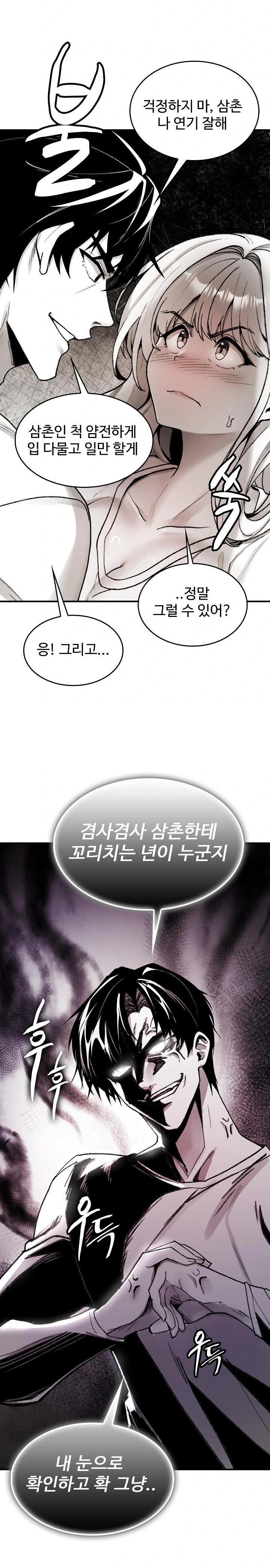 Are You a Nephew, Uncle? Raw - Chapter 2 [photo 8] - MangaPorn