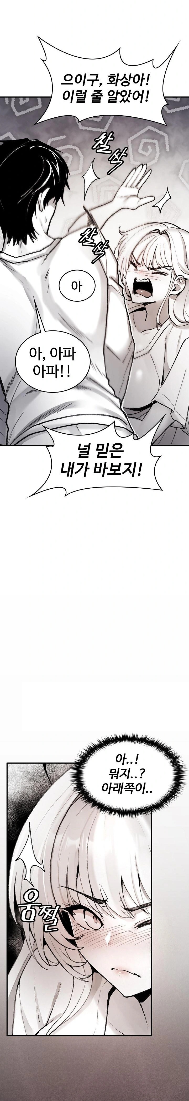 Are You a Nephew, Uncle? Raw - Chapter 2 [photo 9] - MangaPorn