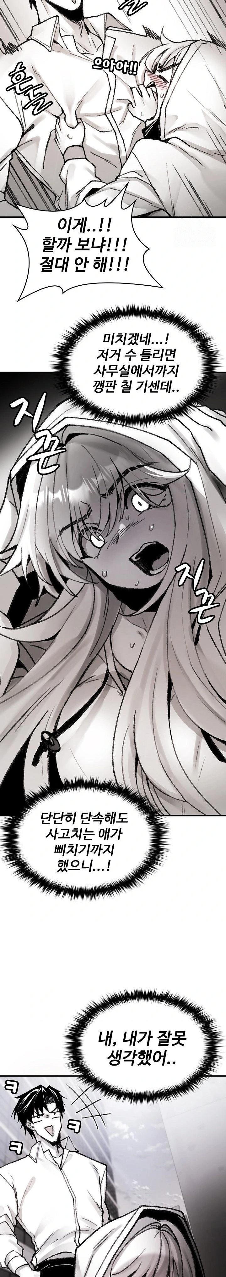 Are You a Nephew, Uncle? Raw - Chapter 3 [photo 13] - MangaPorn