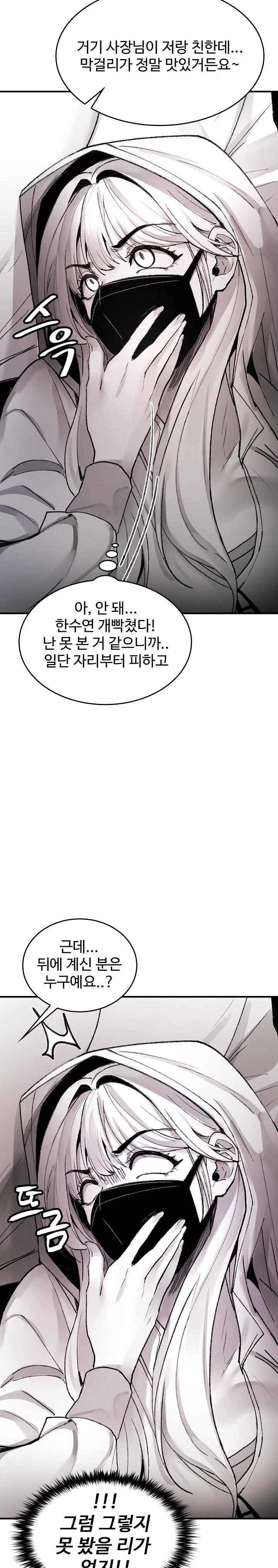 Are You a Nephew, Uncle? Raw - Chapter 3 [photo 18] - MangaPorn