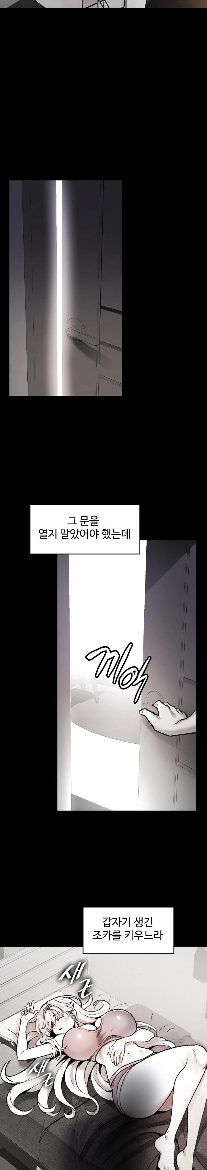 Are You a Nephew, Uncle? Raw - Chapter 3 [photo 2] - MangaPorn