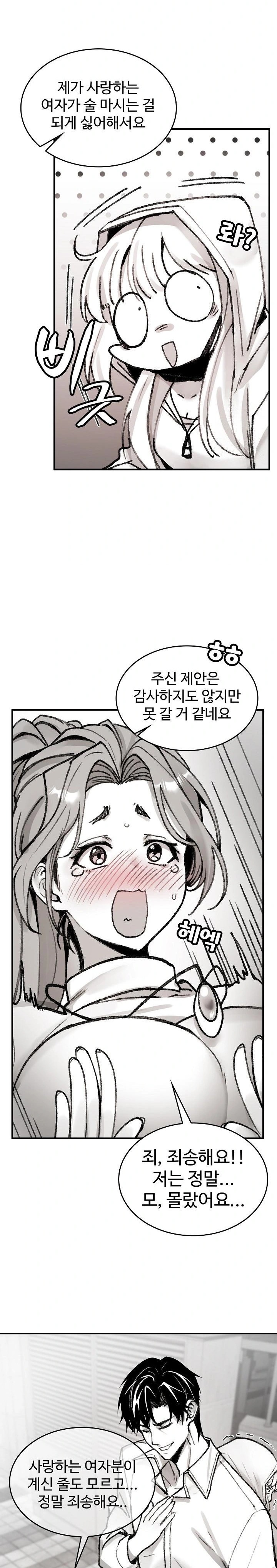 Are You a Nephew, Uncle? Raw - Chapter 3 [photo 20] - MangaPorn