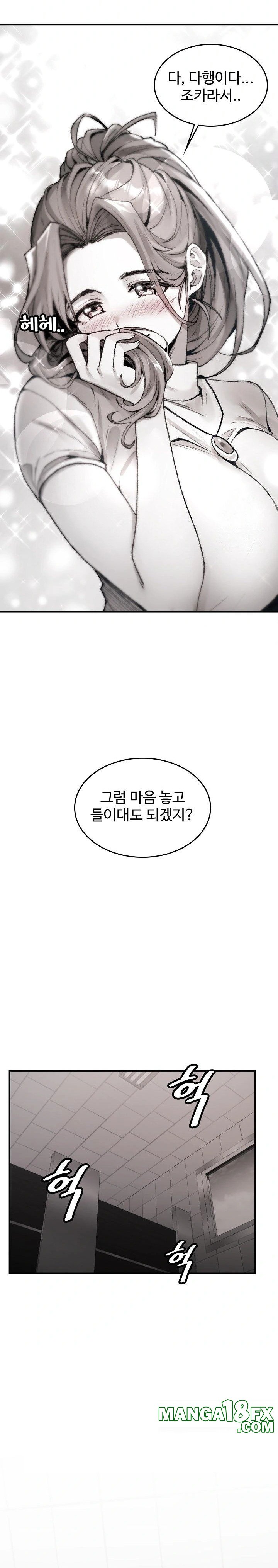 Are You a Nephew, Uncle? Raw - Chapter 3 [photo 23] - MangaPorn