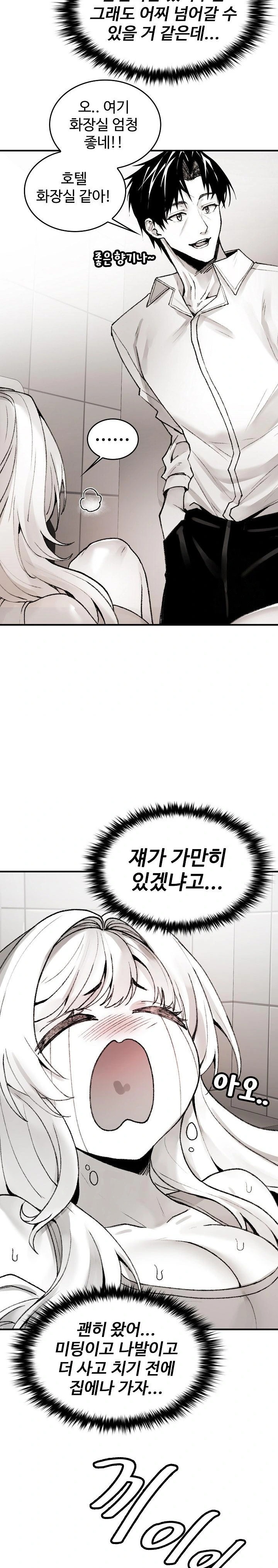 Are You a Nephew, Uncle? Raw - Chapter 3 [photo 25] - MangaPorn