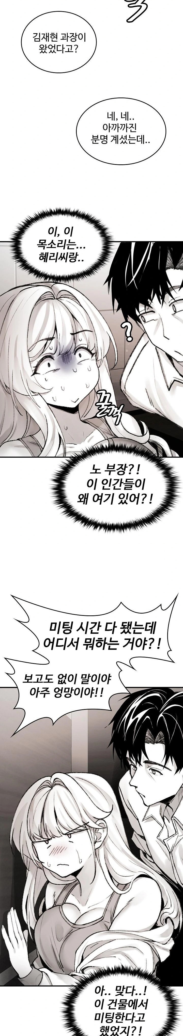 Are You a Nephew, Uncle? Raw - Chapter 3 [photo 26] - MangaPorn