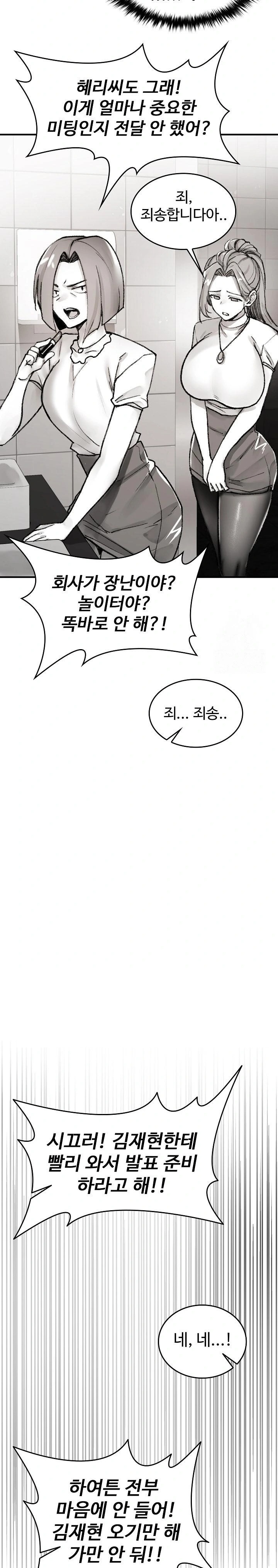 Are You a Nephew, Uncle? Raw - Chapter 3 [photo 27] - MangaPorn