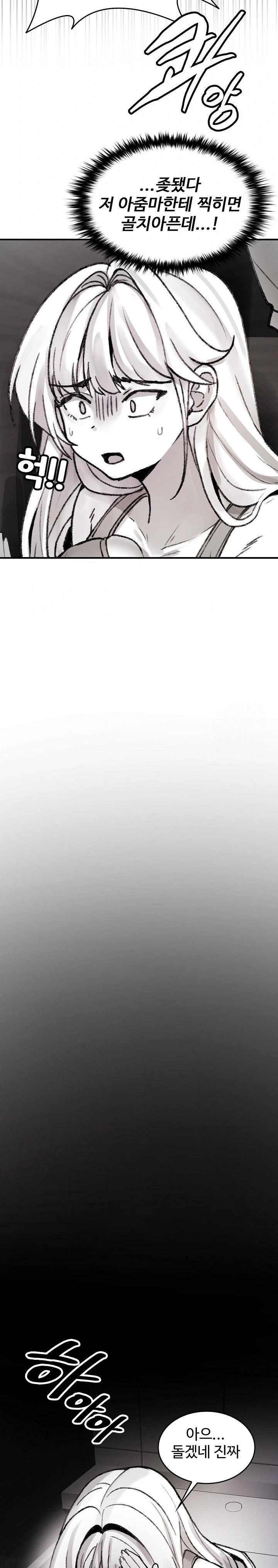 Are You a Nephew, Uncle? Raw - Chapter 3 [photo 28] - MangaPorn