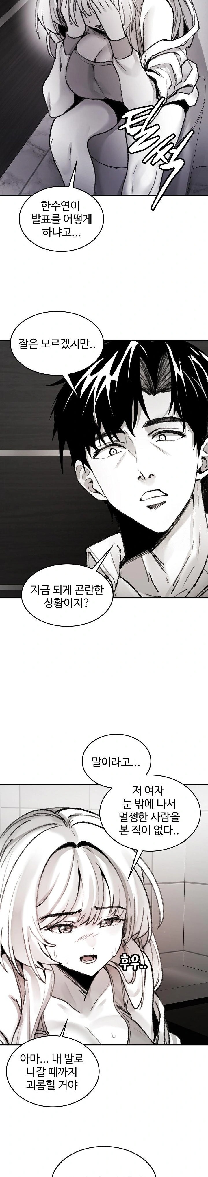 Are You a Nephew, Uncle? Raw - Chapter 3 [photo 29] - MangaPorn