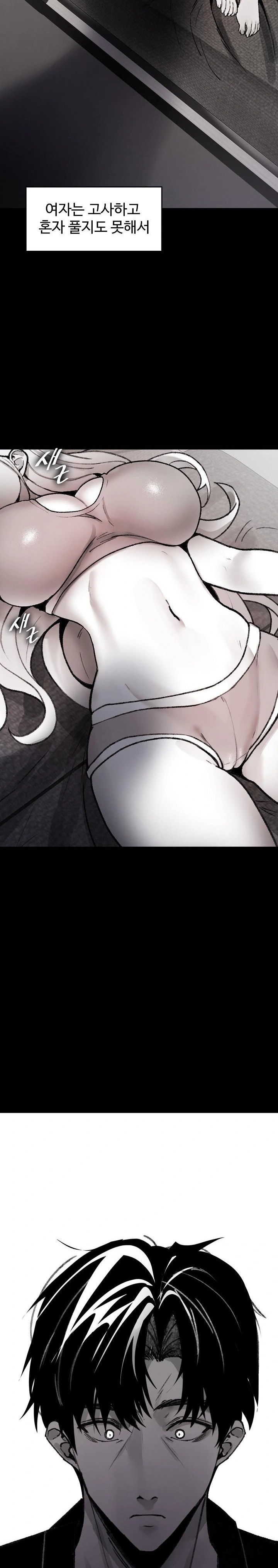 Are You a Nephew, Uncle? Raw - Chapter 3 [photo 3] - MangaPorn