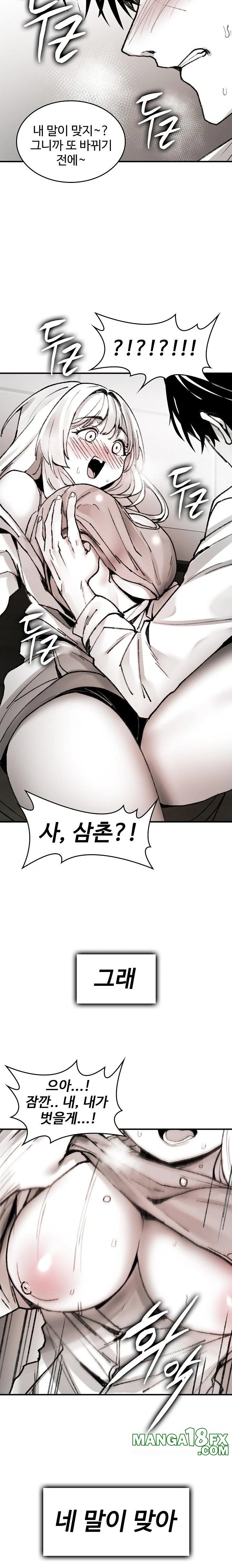 Are You a Nephew, Uncle? Raw - Chapter 3 [photo 34] - MangaPorn