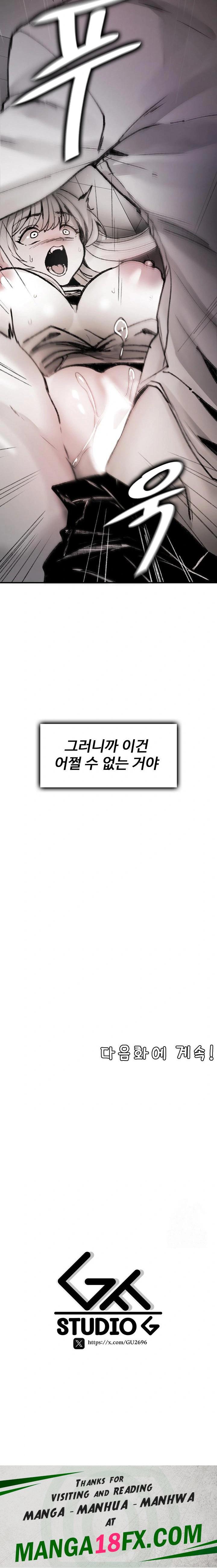 Are You a Nephew, Uncle? Raw - Chapter 3 [photo 36] - MangaPorn