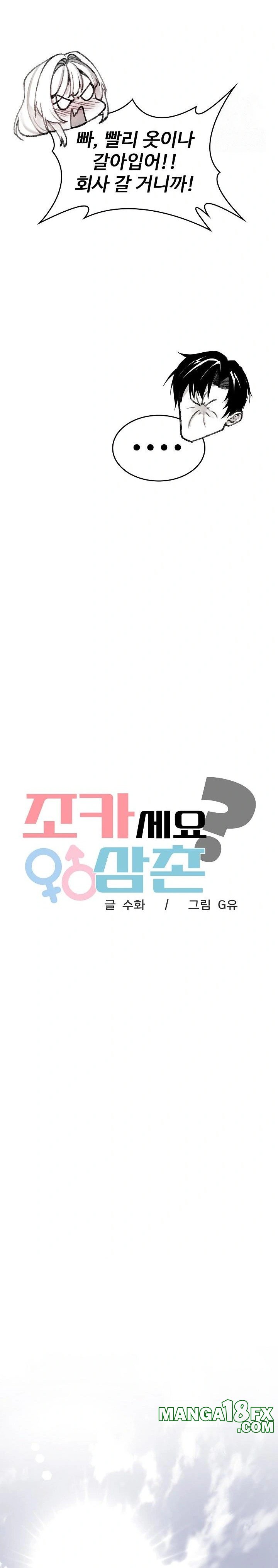 Are You a Nephew, Uncle? Raw - Chapter 3 [photo 8] - MangaPorn