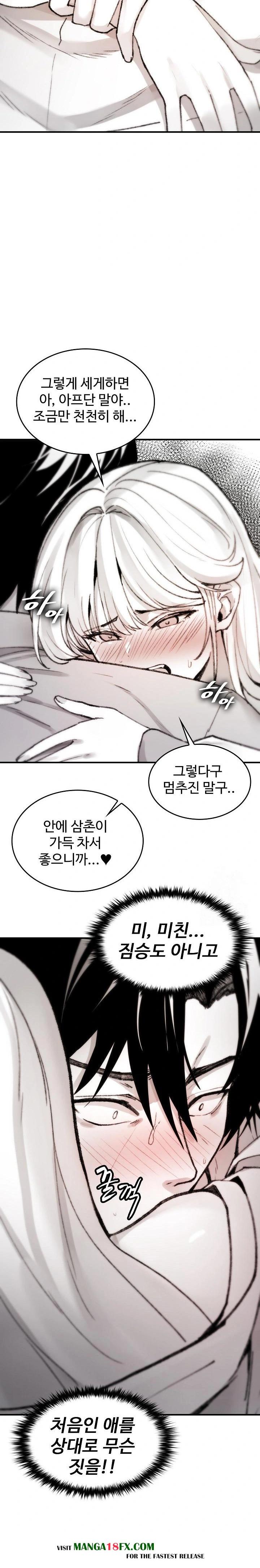 Are You a Nephew, Uncle? Raw - Chapter 4 [photo 13] - MangaPorn