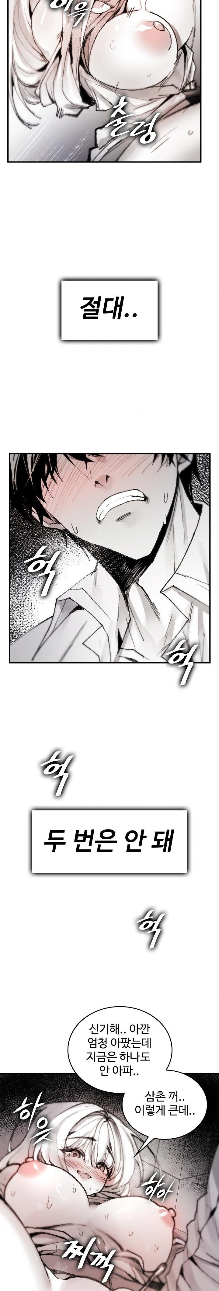 Are You a Nephew, Uncle? Raw - Chapter 4 [photo 18] - MangaPorn