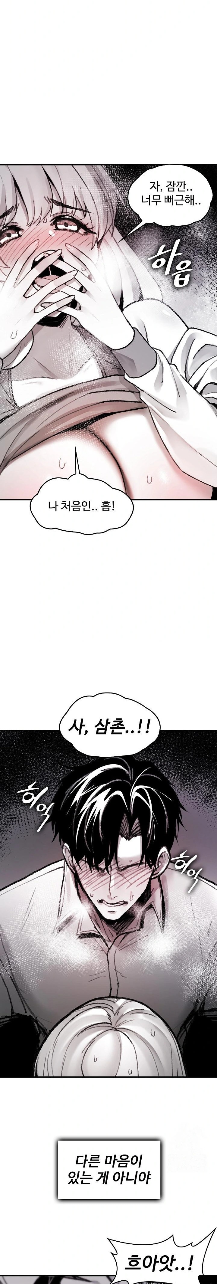 Are You a Nephew, Uncle? Raw - Chapter 4 [photo 2] - MangaPorn