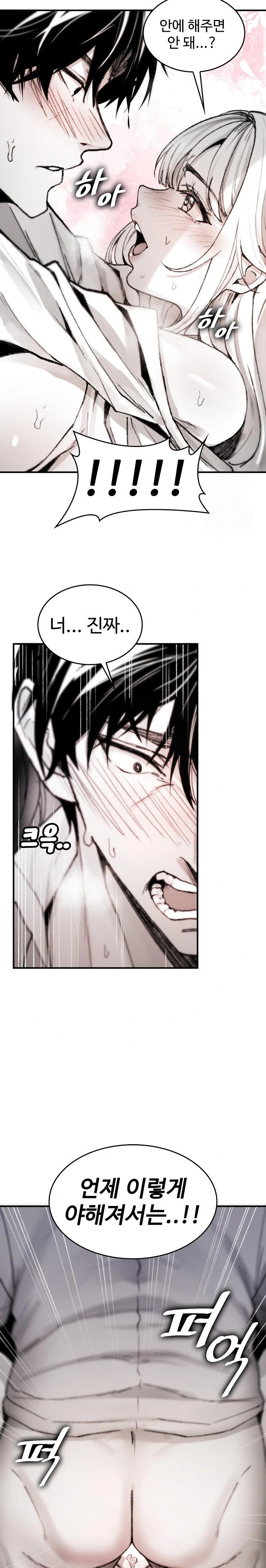 Are You a Nephew, Uncle? Raw - Chapter 4 [photo 21] - MangaPorn